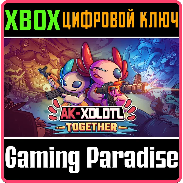 AK-XOLOTL: TOGETHER XBOX КЛЮЧ/КОД