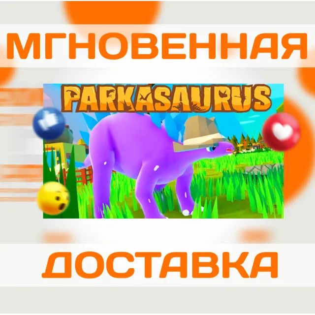 PARKASAURUS\ STEAM \ ВЕСЬ МИР + РФ \ КЛЮЧ