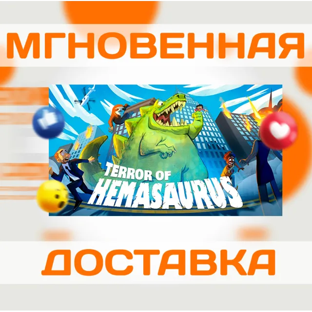 TERROR OF HEMASAURUS \ STEAM \ ВЕСЬ МИР + РФ \ КЛЮЧ