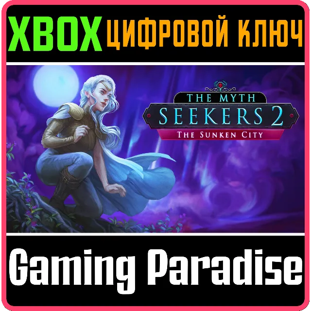 THE MYTH SEEKERS 2: THE SUNKEN CITY (XBOX VERSION) XBOX