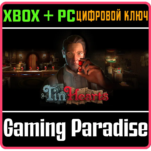 TIN HEARTS XBOX + PC (WIN) КЛЮЧ/КОД