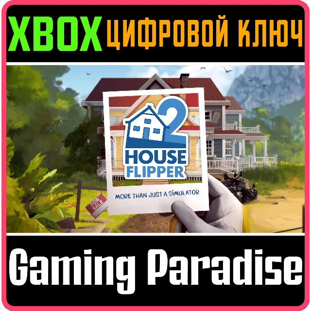 HOUSE FLIPPER 2 XBOX SERIES S|X КЛЮЧ/КОД