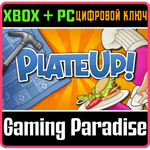 PLATEUP! XBOX + PC (WIN) КЛЮЧ/КОД
