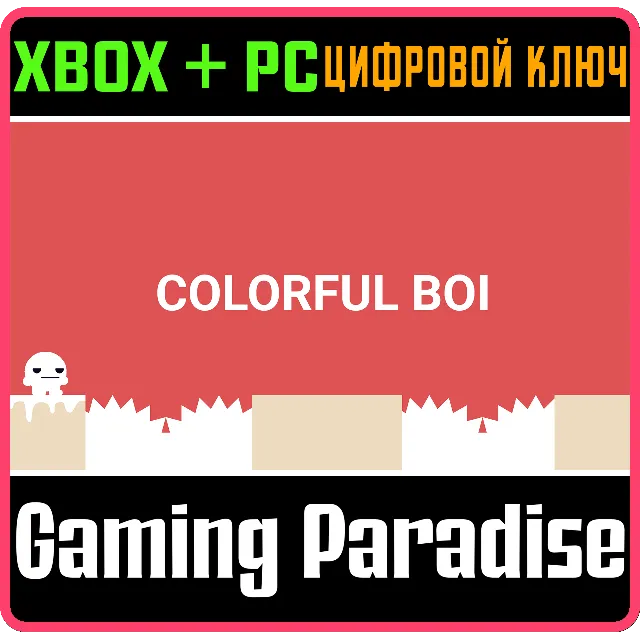 COLORFUL BOI XBOX + PC (WIN) КЛЮЧ/КОД