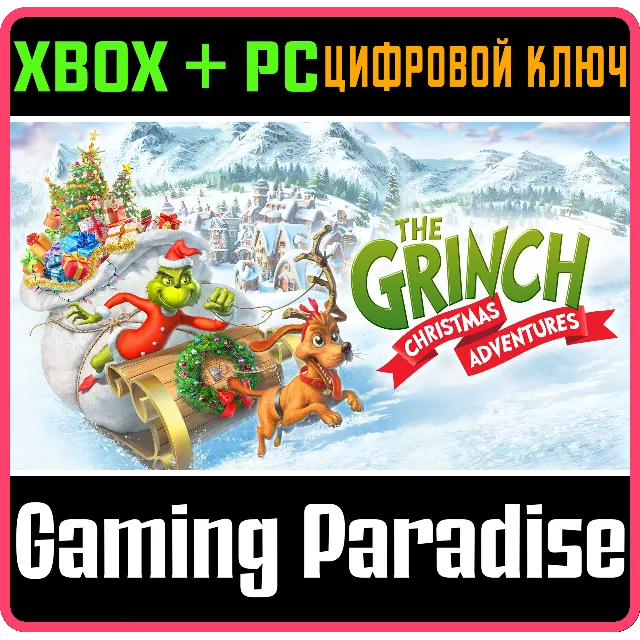 ГРИНЧ: РОЖДЕСТВЕНСКИЕ ПРИКЛЮЧЕНИЯ XBOX + PC (WIN) КЛЮЧ/