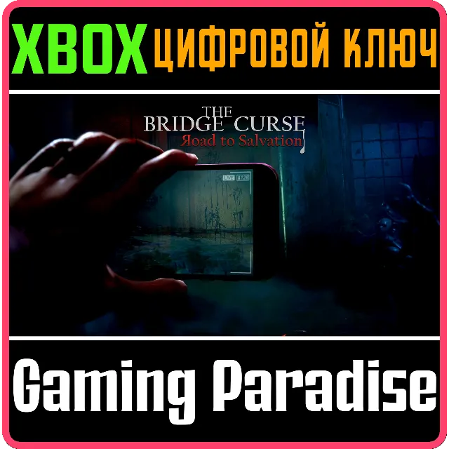 THE BRIDGE CURSE: ROAD TO SALVATION XBOX КЛЮЧ/КОД
