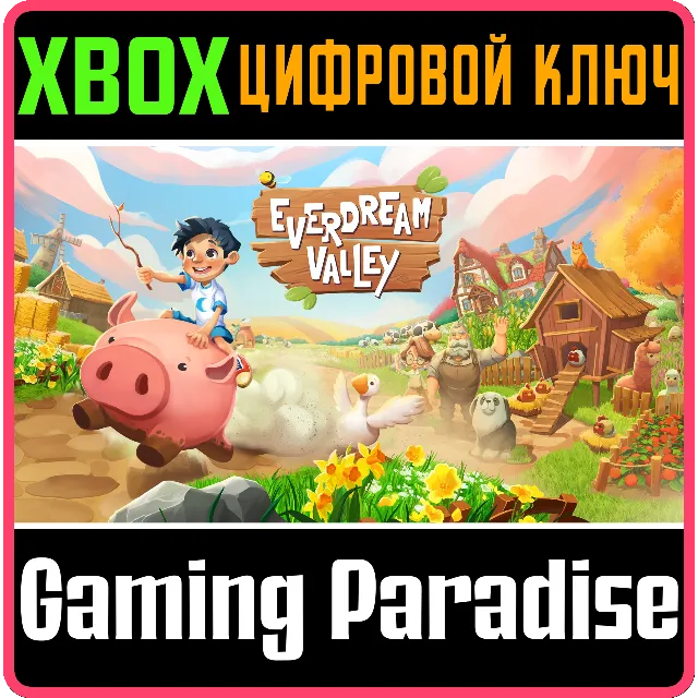 EVERDREAM VALLEY XBOX КЛЮЧ/КОД