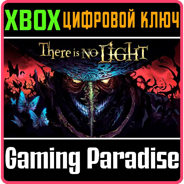 THERE IS NO LIGHT XBOX КЛЮЧ/КОД