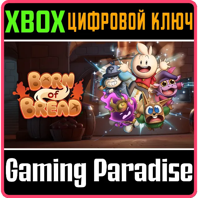 BORN OF BREAD XBOX SERIES S|X КЛЮЧ/КОД