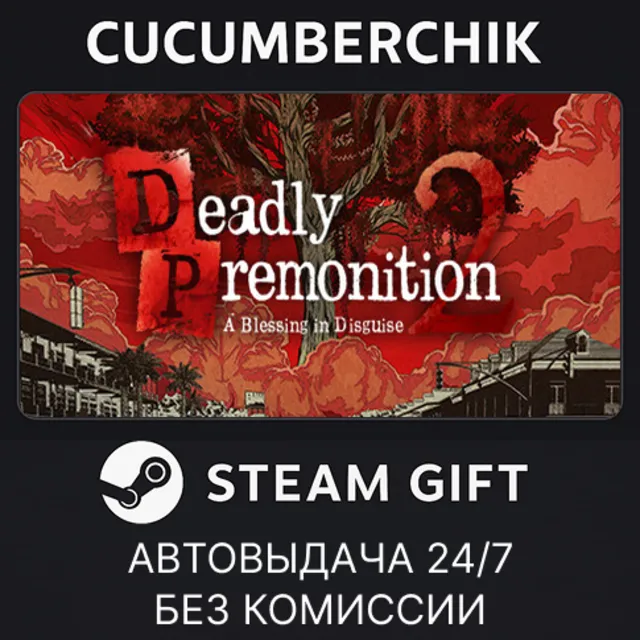Deadly Premonition 2✅STEAM GIFT AUTO✅RU+МИР