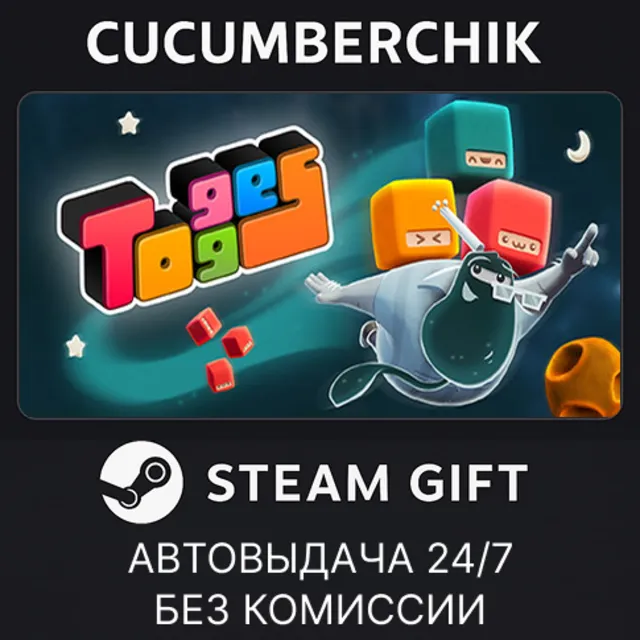 Togges✅STEAM GIFT AUTO✅RU+МИР