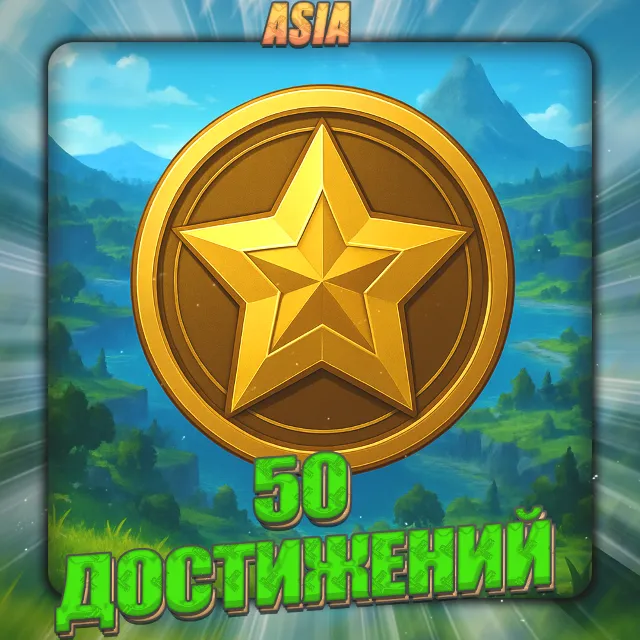🔥[ASIA] GENSHIN [50+ Достижений] Полный доступ+ GIFTS