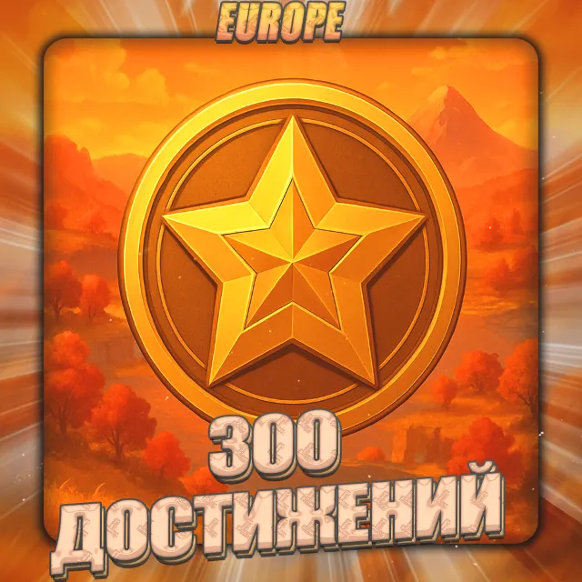 💎[EU] GENSHIN [300 - 400 Достижений] ✅Полный доступ✅
