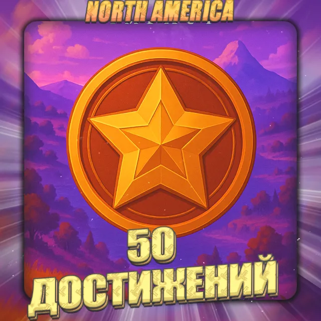 💎[NA] GENSHIN [50+ Достижений] Полный доступ+ GIFTS