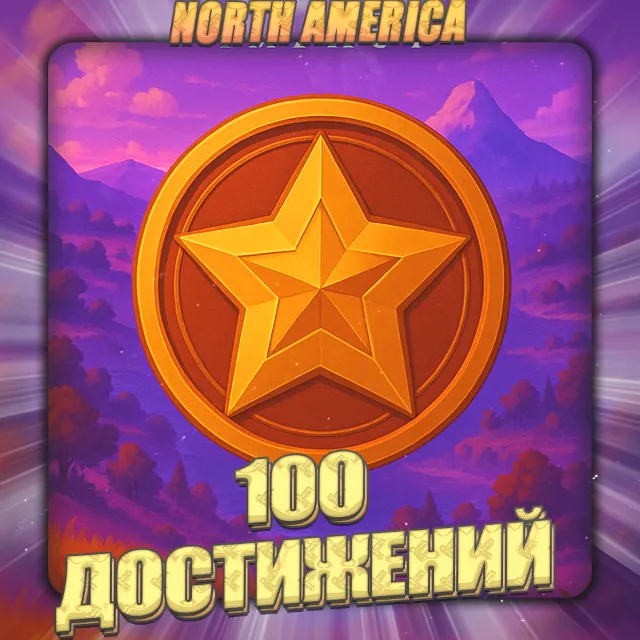 🔥[NA] GENSHIN [100+ Достижений] Полный доступ+ GIFTS