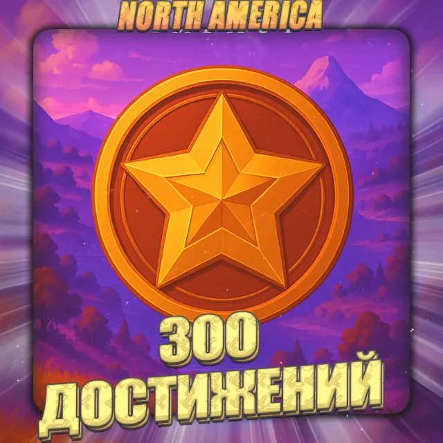 💎[NA] GENSHIN [300+ Достижений] Полный доступ+ GIFTS