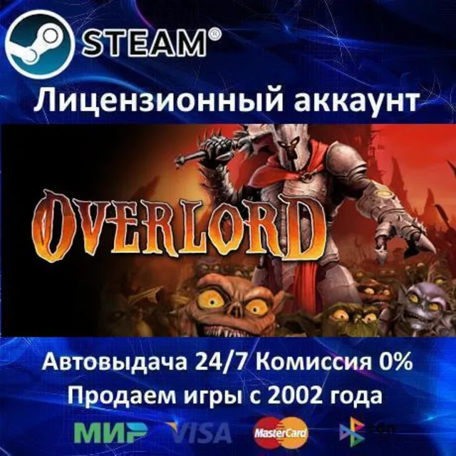 ✅Overlord Complete Pack (2 + 1 + Raising Hell DLC)✔️Steam⭐+ 35 Игр🎁АКЦИЯ⭐0% Карты💳