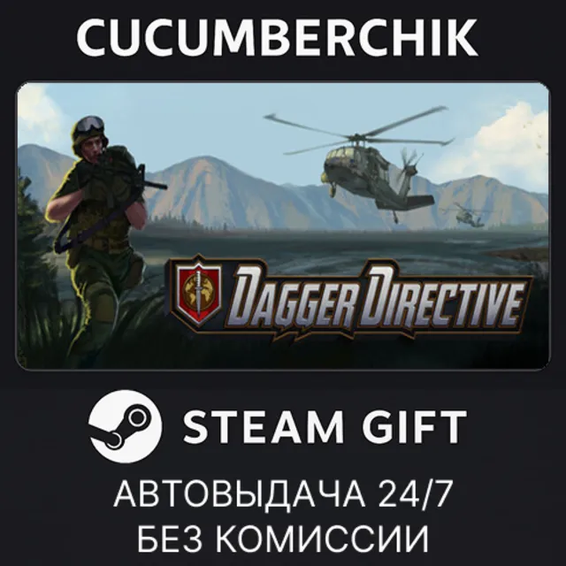 Dagger Directive✅STEAM GIFT AUTO✅RU+МИР