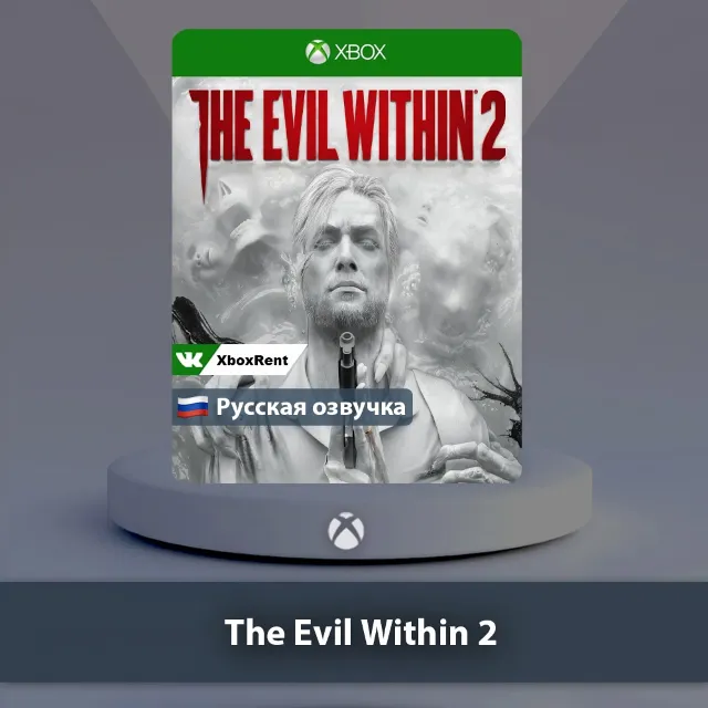 💎 The Evil Within 2 🎮 Xbox One | Series X|S
