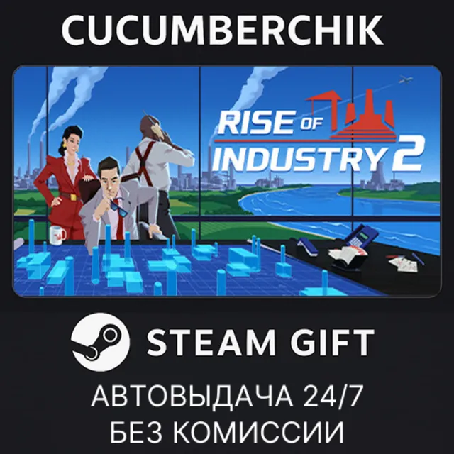 Rise of Industry 2✅STEAM GIFT AUTO✅RU+МИР