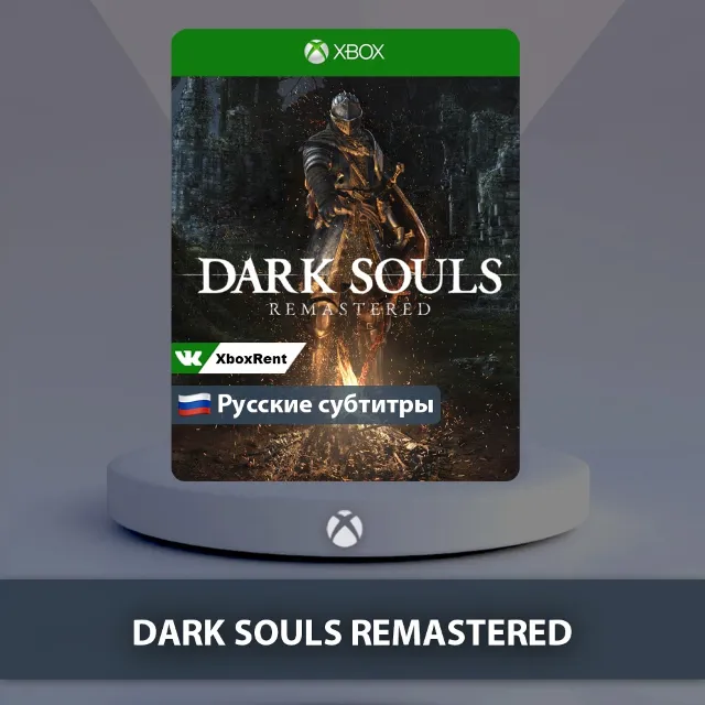 💎 DARK SOULS REMASTERED 🎮 Xbox One | Series X|S