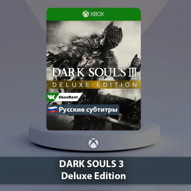 ☀️ DARK SOULS III 🎮 Xbox One | Series X|S