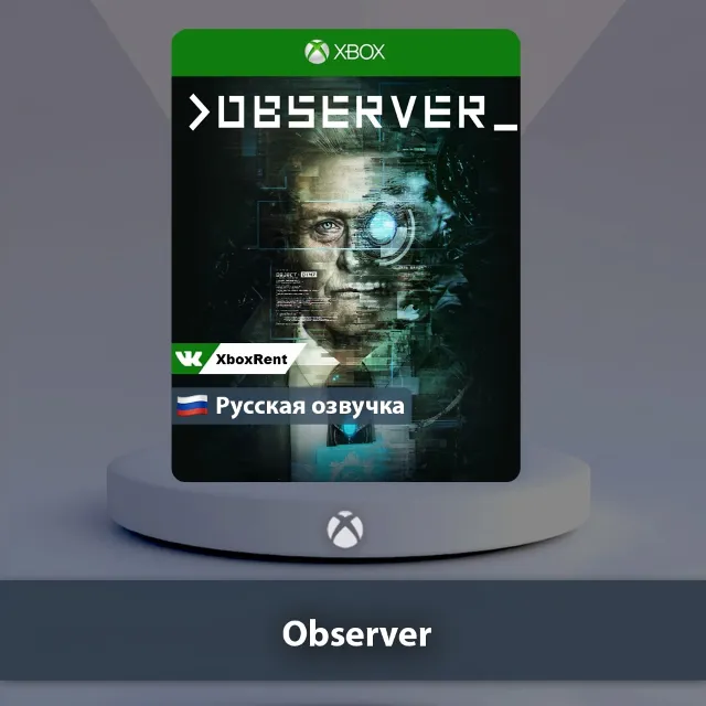 💎 Observer 🎮 Xbox One | Series X|S