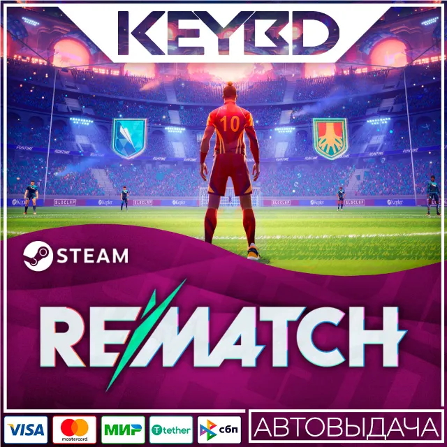 REMATCH · Standard/Pro/Elite · Steam Gift RU · АВТО