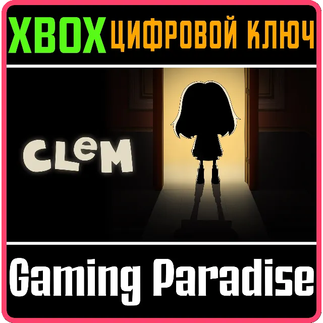 CLEM XBOX КЛЮЧ/КОД