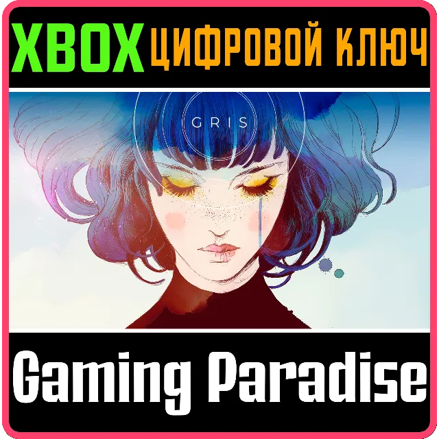 GRIS XBOX КЛЮЧ/КОД