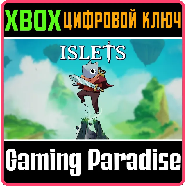 ISLETS XBOX КЛЮЧ/КОД