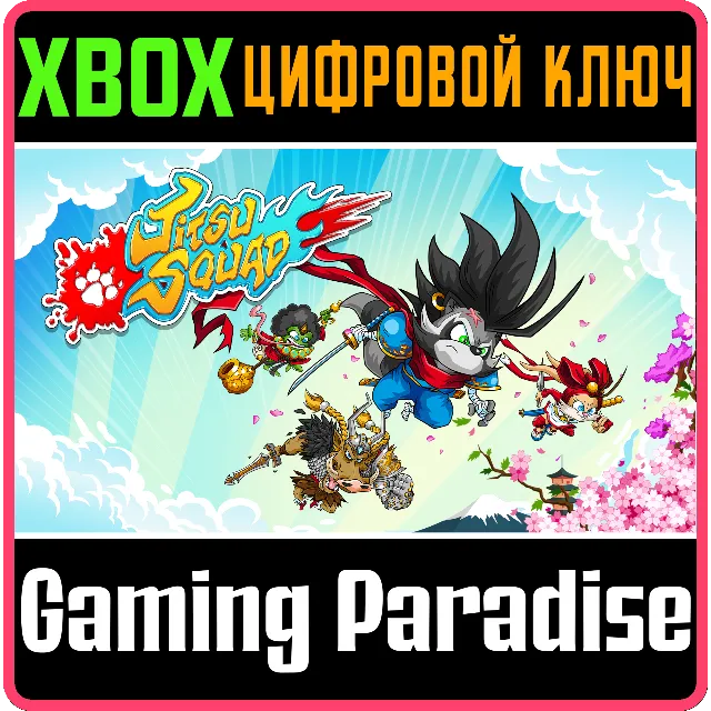 JITSU SQUAD XBOX КЛЮЧ/КОД