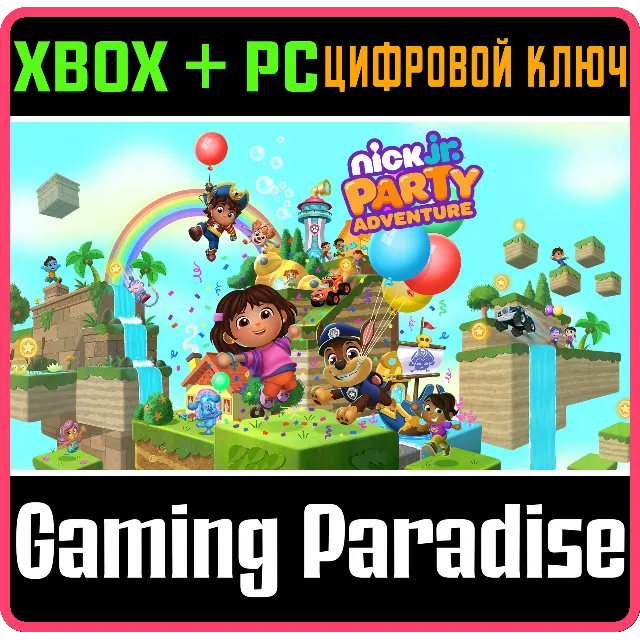 NICK JR. PARTY ADVENTURE XBOX + PC (WIN) КЛЮЧ/КОД