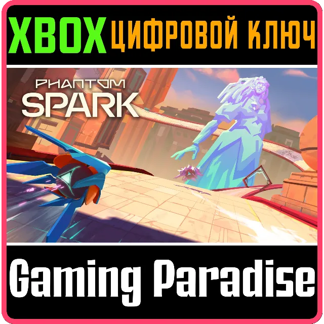 PHANTOM SPARK XBOX КЛЮЧ/КОД