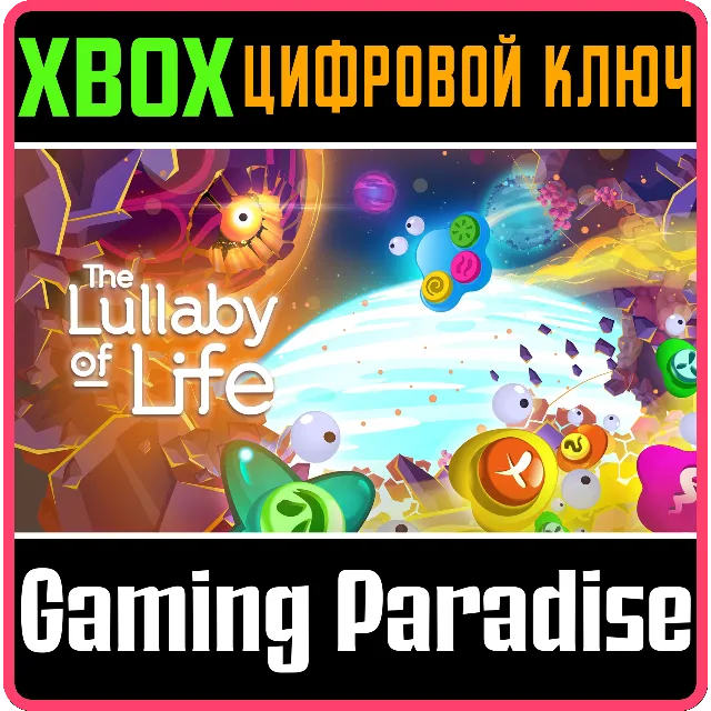 THE LULLABY OF LIFE XBOX КЛЮЧ/КОД