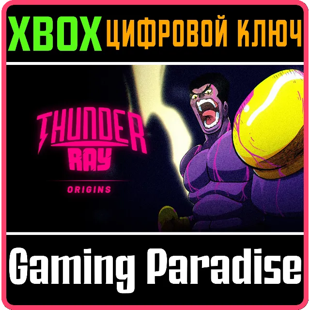 THUNDER RAY ORIGINS XBOX КЛЮЧ/КОД