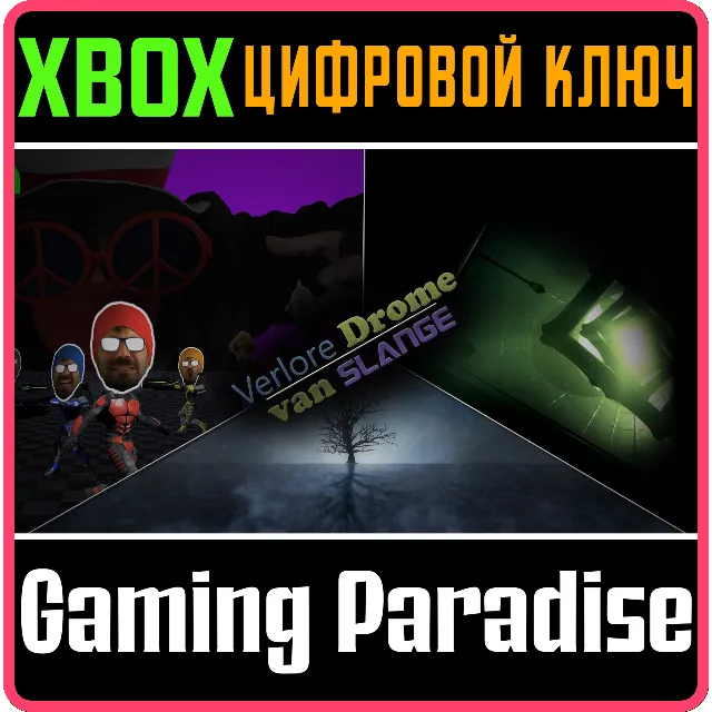 VERLORE DROME VAN SLANGE - BUNDLE XBOX КЛЮЧ/КОД