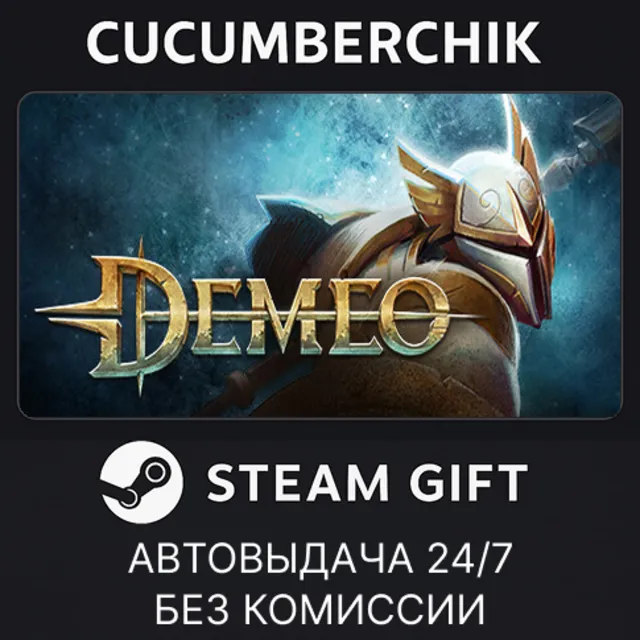 Demeo✅STEAM GIFT AUTO✅RU+МИР