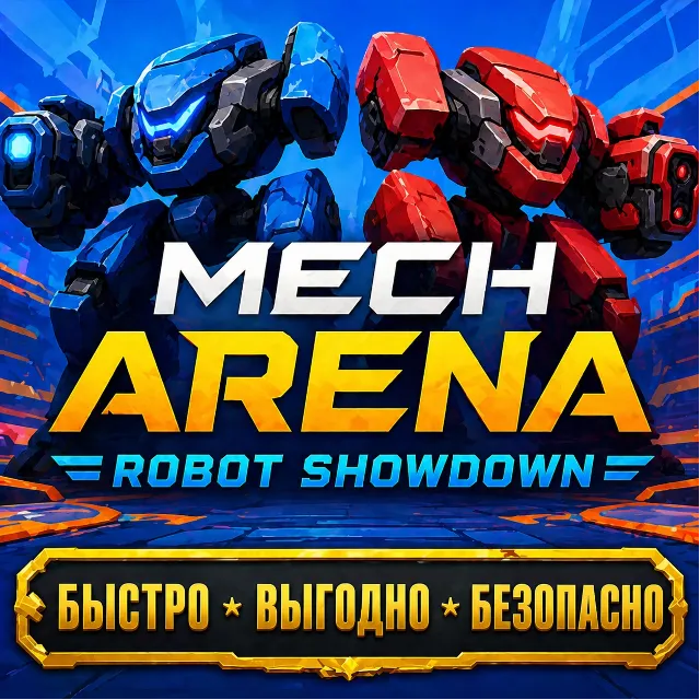 Mech Arena: Robot Showdown А-коины ID БЫСТРАЯ ДОСТАВКА