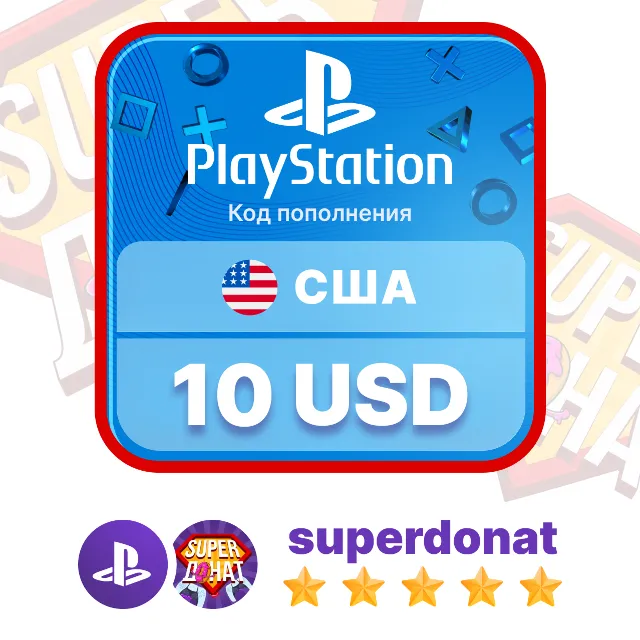 PlayStation Network Gift Card (PSN) 100 USD$ (США)