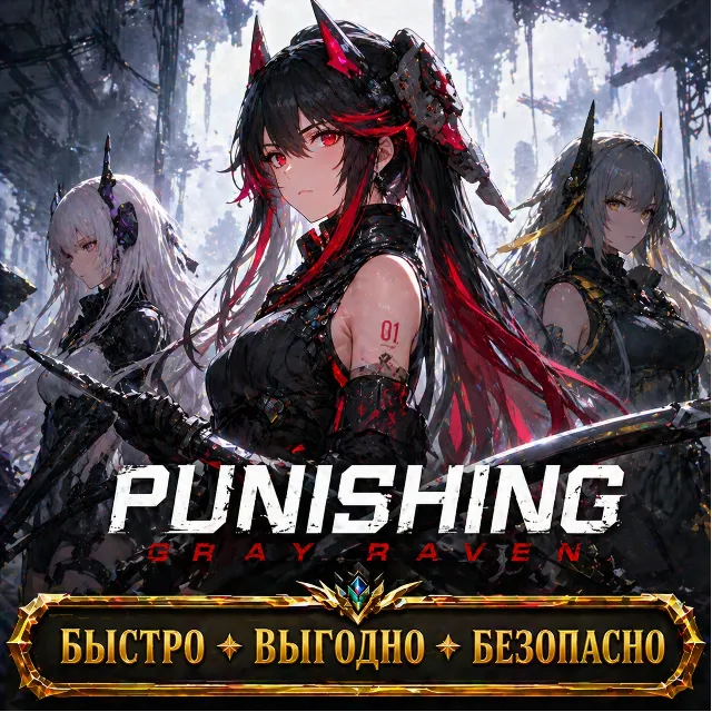 Punishing: Gray Raven SHOP БЫСТРАЯ ДОСТАВКА