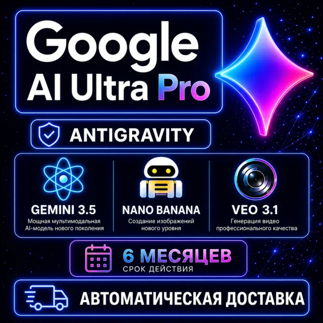 AntiGravity + Gemini AI Ultra | Pro 6 Months, 3.5 Pro, veo3.1, Nano Banana, 5TB