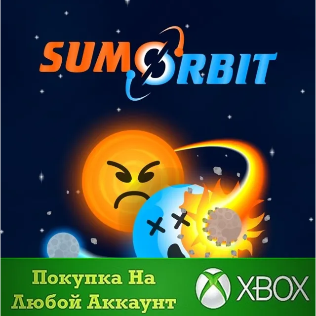 Sumorbit XBOX На Любой аккаунт
