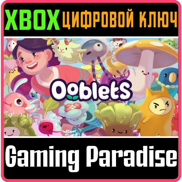 OOBLETS XBOX КЛЮЧ/КОД