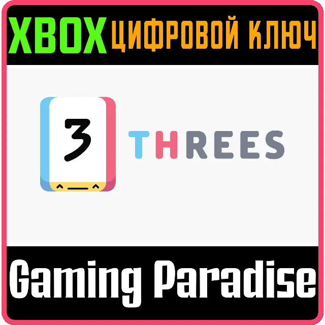 THREES! XBOX КЛЮЧ/КОД