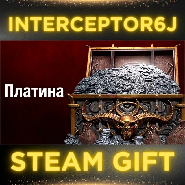 Diablo IV (4) Платина Steam 500/1000/2800/5700/11500