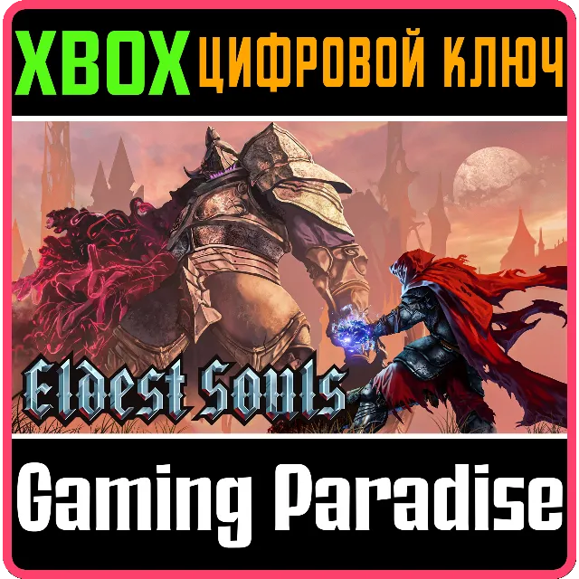 ELDEST SOULS XBOX КЛЮЧ/КОД
