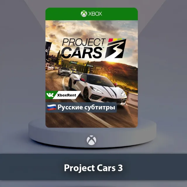 💎 Project CARS 3 🎮 Xbox One | Series X|S