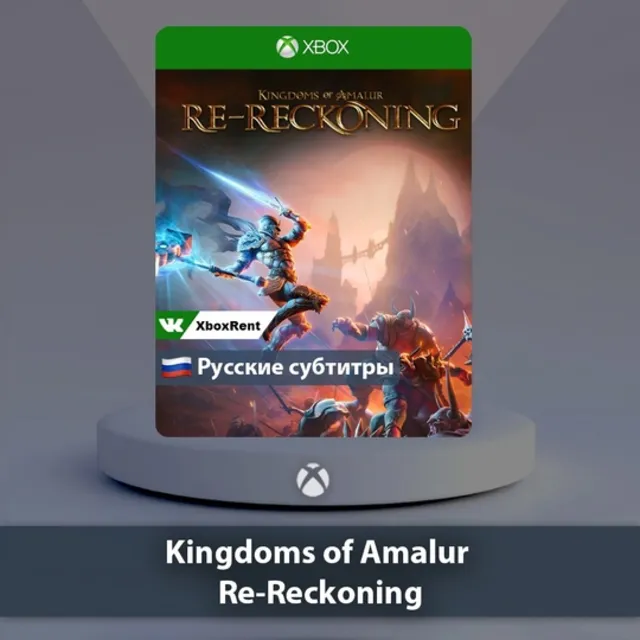 💎 Kingdoms of Amalur Reckoning 🎮Xbox One | Series X|S