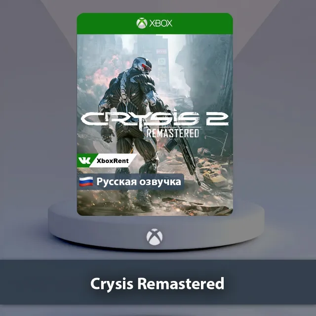 💎 Crysis Remastered 🎮 Xbox One | Series X|S
